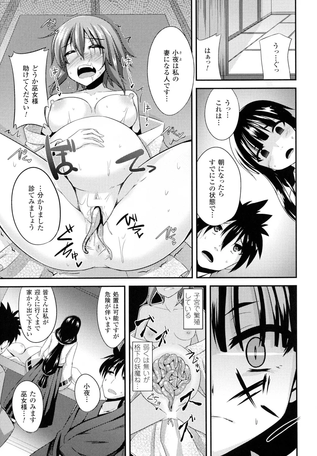 [Shotenin Matori] Onna wo Otosu Yattsu no Houhou Fhentai.net - Page 107