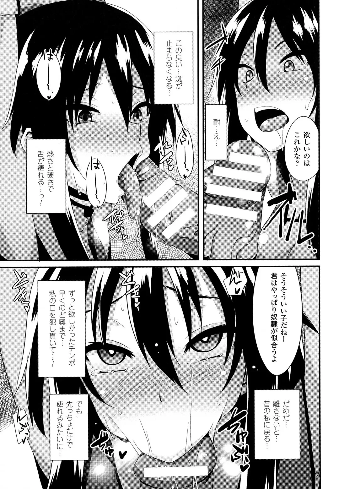 [Shotenin Matori] Onna wo Otosu Yattsu no Houhou Fhentai.net - Page 137