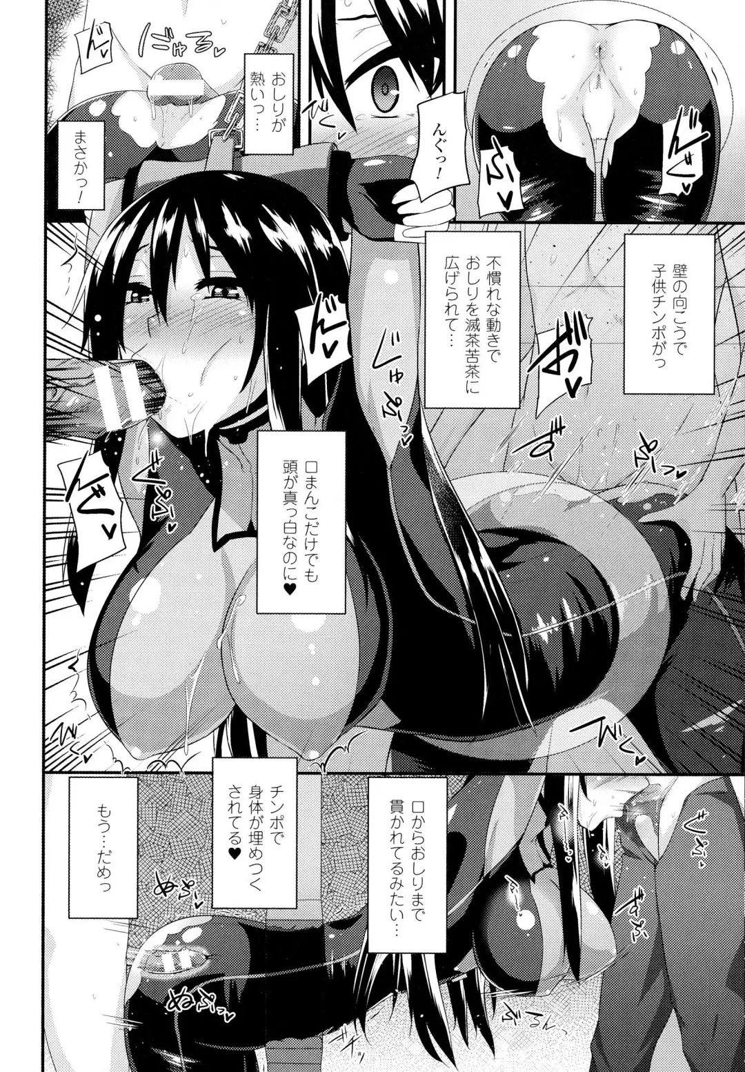 [Shotenin Matori] Onna wo Otosu Yattsu no Houhou Fhentai.net - Page 140