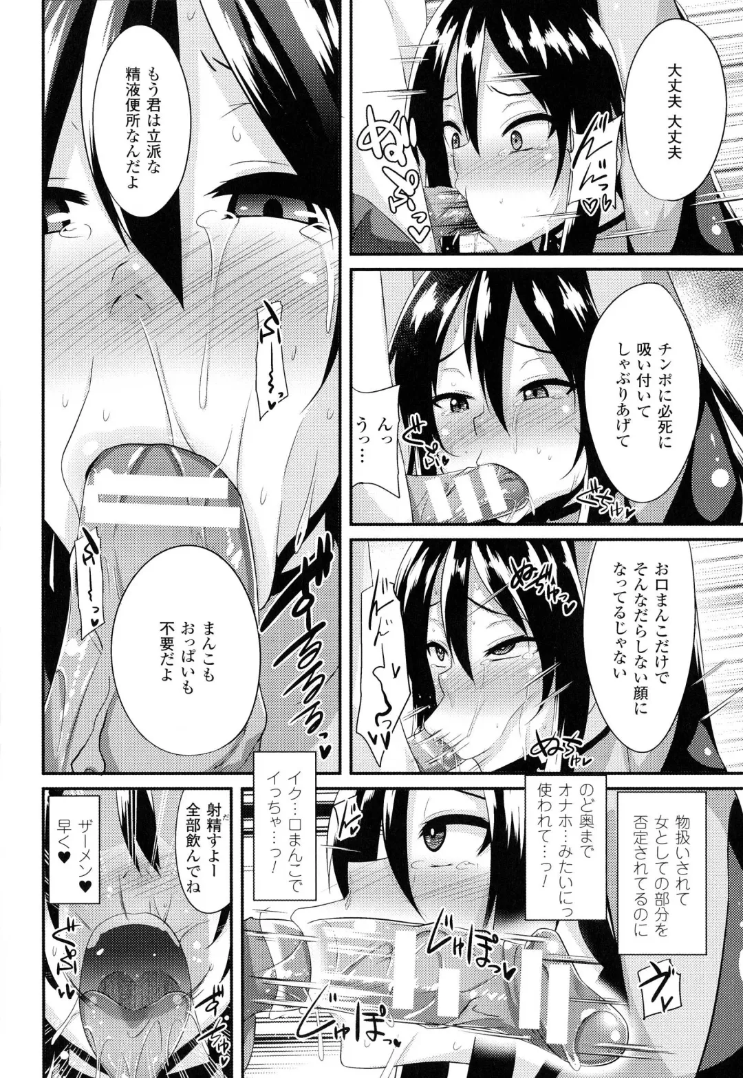 [Shotenin Matori] Onna wo Otosu Yattsu no Houhou Fhentai.net - Page 142