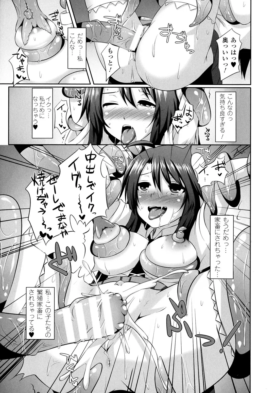 [Shotenin Matori] Onna wo Otosu Yattsu no Houhou Fhentai.net - Page 15