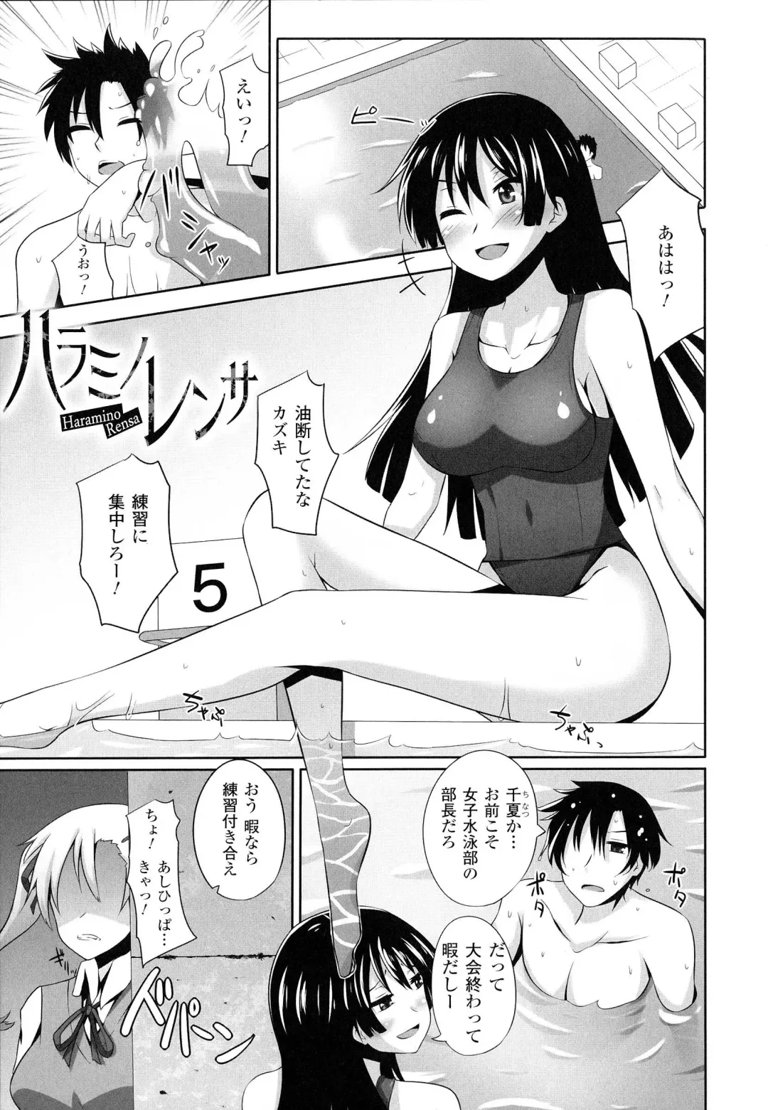 [Shotenin Matori] Onna wo Otosu Yattsu no Houhou Fhentai.net - Page 45