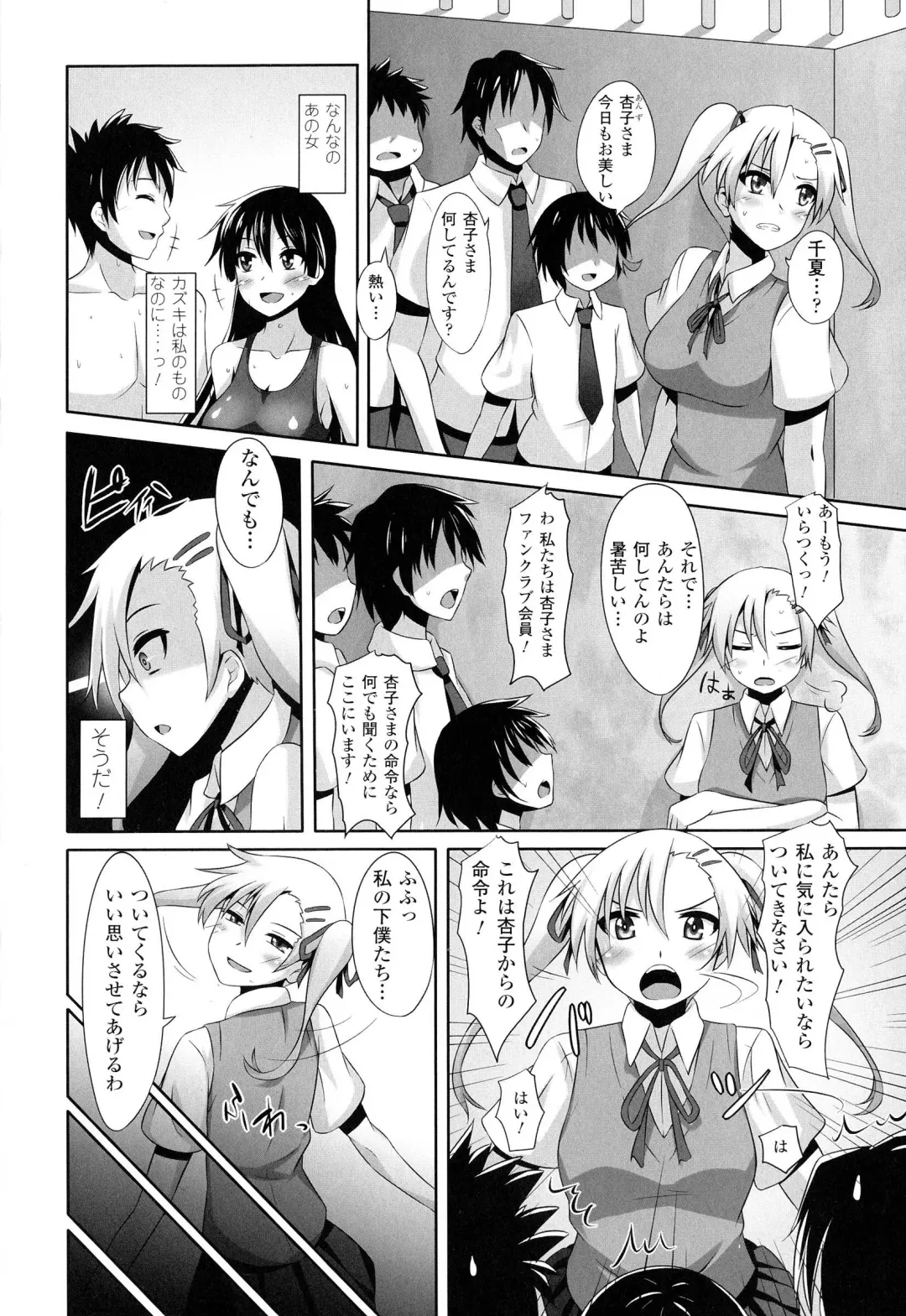 [Shotenin Matori] Onna wo Otosu Yattsu no Houhou Fhentai.net - Page 46