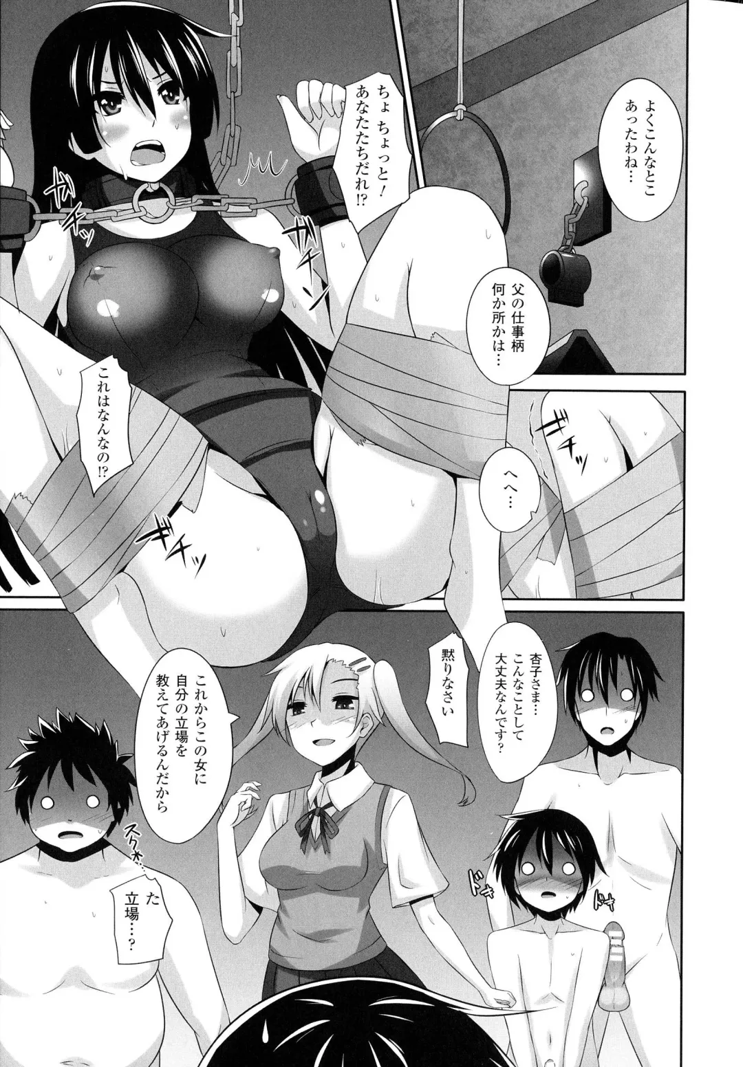 [Shotenin Matori] Onna wo Otosu Yattsu no Houhou Fhentai.net - Page 47