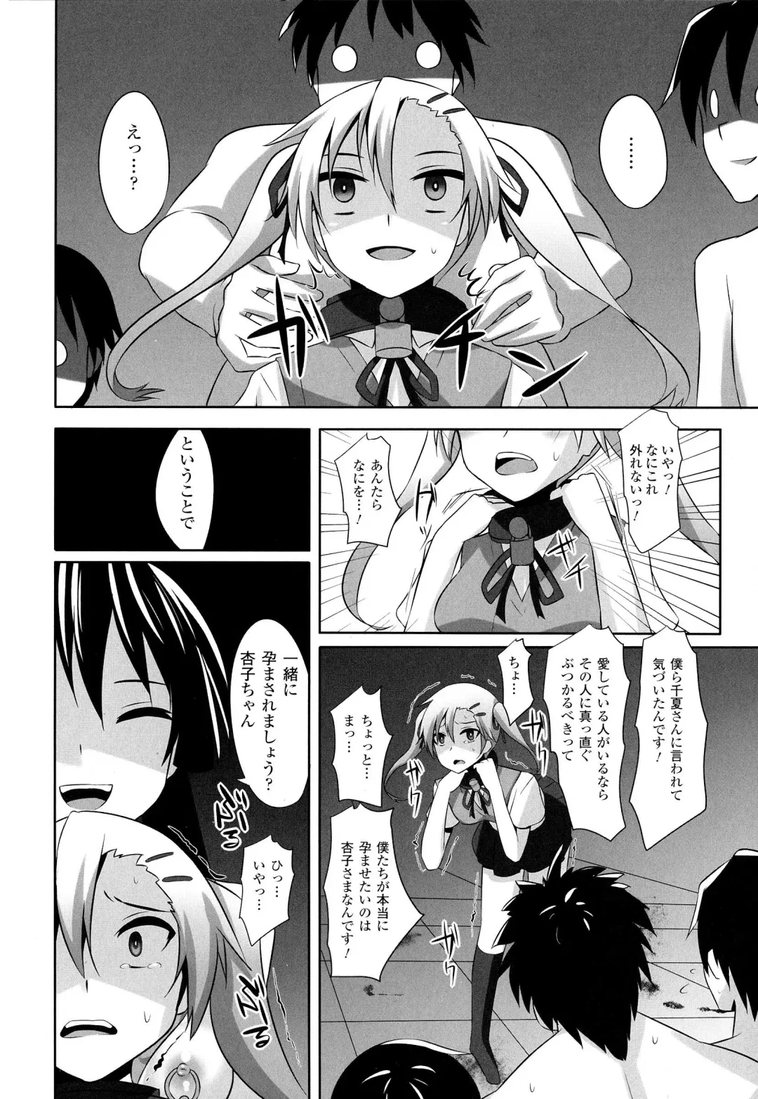 [Shotenin Matori] Onna wo Otosu Yattsu no Houhou Fhentai.net - Page 56