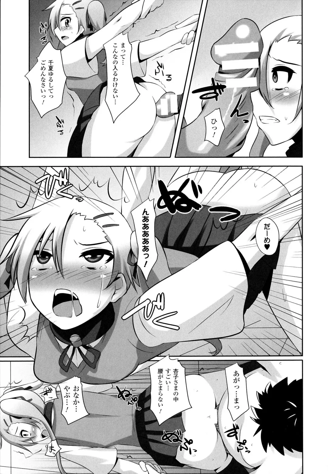 [Shotenin Matori] Onna wo Otosu Yattsu no Houhou Fhentai.net - Page 57