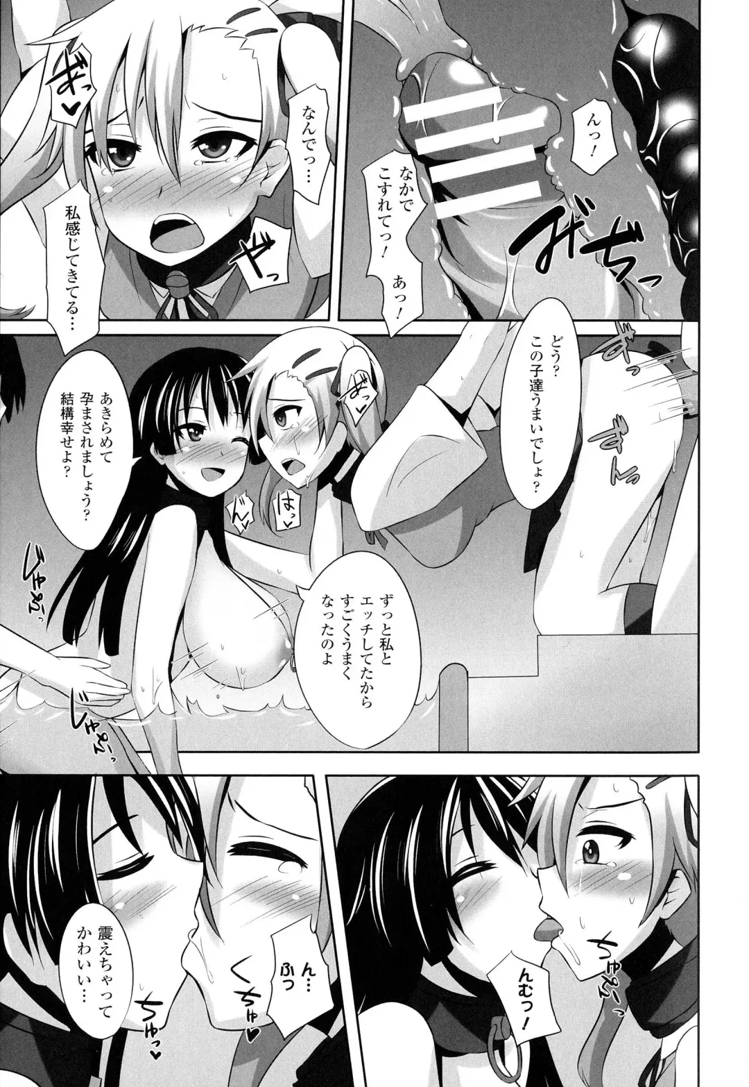 [Shotenin Matori] Onna wo Otosu Yattsu no Houhou Fhentai.net - Page 59