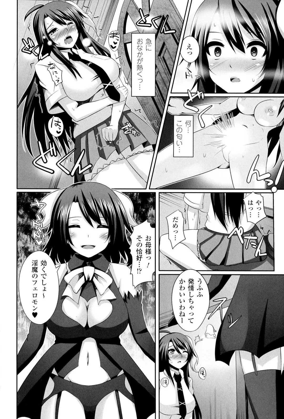 [Shotenin Matori] Onna wo Otosu Yattsu no Houhou Fhentai.net - Page 6