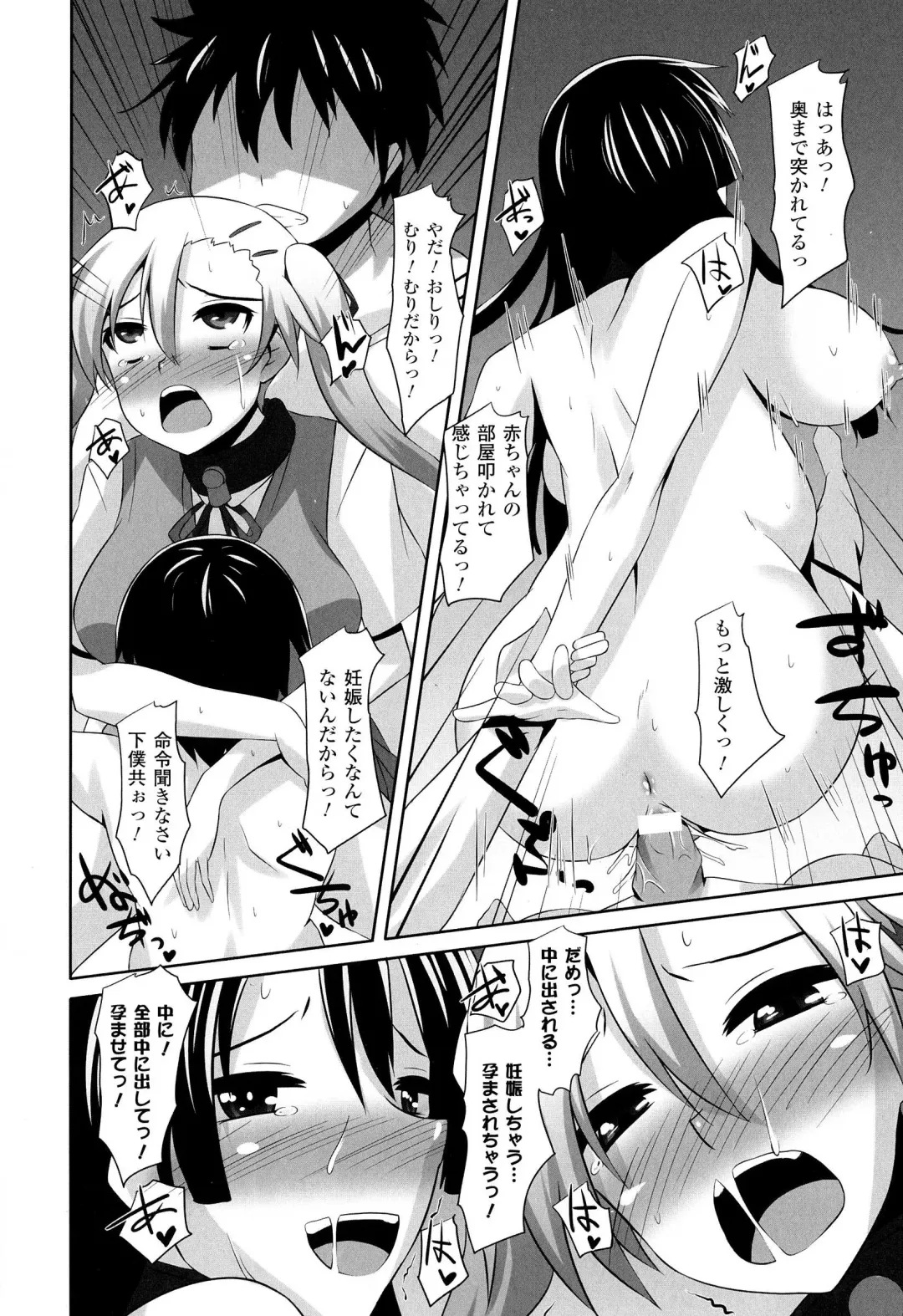 [Shotenin Matori] Onna wo Otosu Yattsu no Houhou Fhentai.net - Page 62