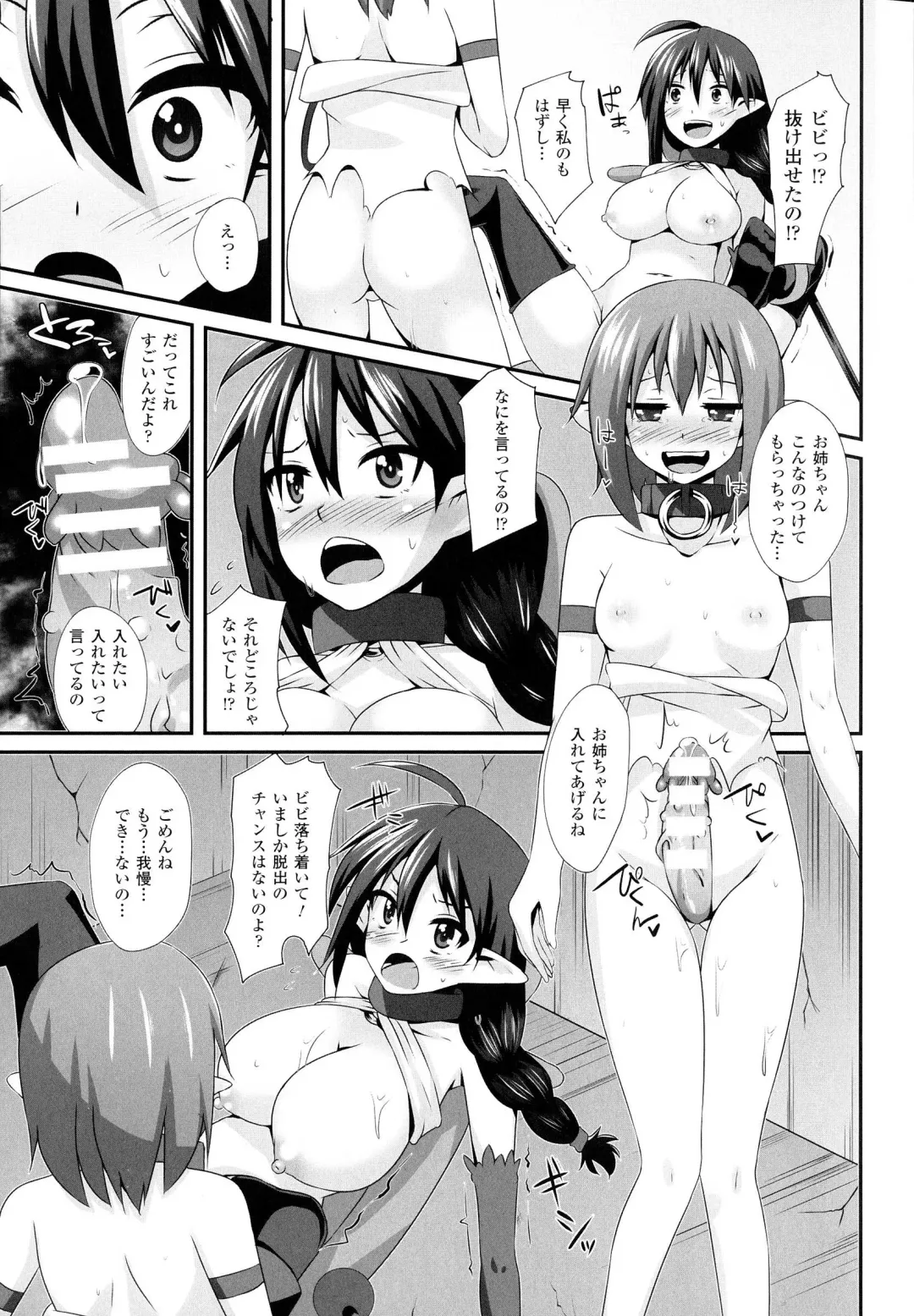 [Shotenin Matori] Onna wo Otosu Yattsu no Houhou Fhentai.net - Page 75