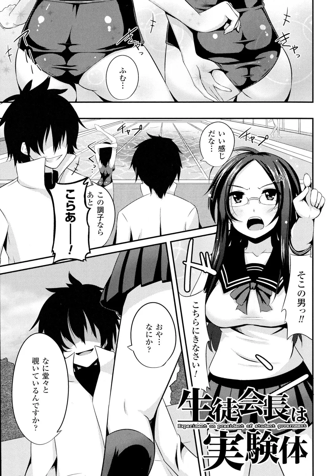 [Shotenin Matori] Onna wo Otosu Yattsu no Houhou Fhentai.net - Page 85