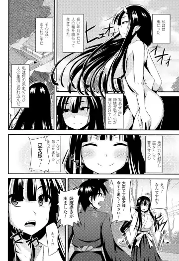 [Shotenin Matori] Onna wo Otosu Yattsu no Houhou Fhentai.net - Page 106