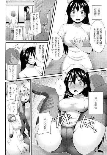 [Shotenin Matori] Onna wo Otosu Yattsu no Houhou Fhentai.net - Page 158