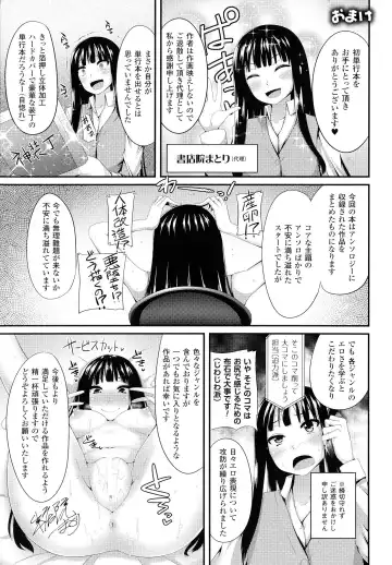 [Shotenin Matori] Onna wo Otosu Yattsu no Houhou Fhentai.net - Page 169