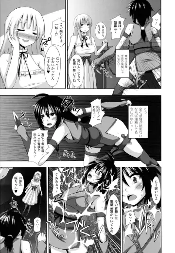 [Shotenin Matori] Onna wo Otosu Yattsu no Houhou Fhentai.net - Page 27