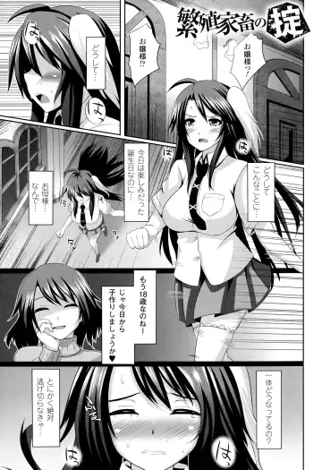 [Shotenin Matori] Onna wo Otosu Yattsu no Houhou Fhentai.net - Page 5