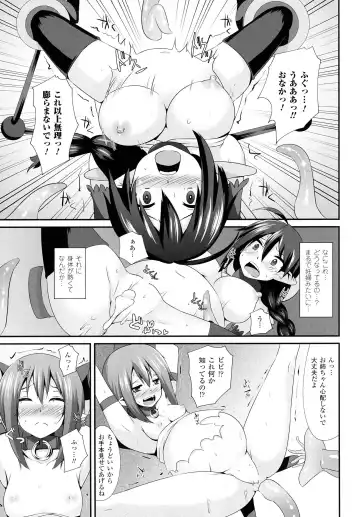 [Shotenin Matori] Onna wo Otosu Yattsu no Houhou Fhentai.net - Page 71