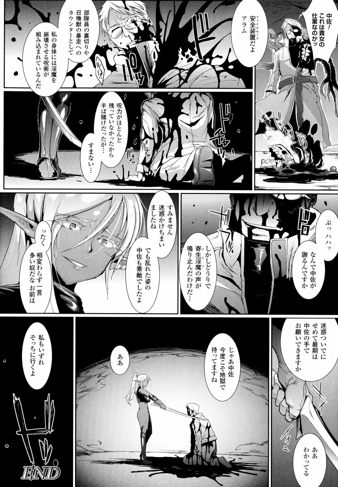 [Fan No Hitori] Dropout Fhentai - Page 160