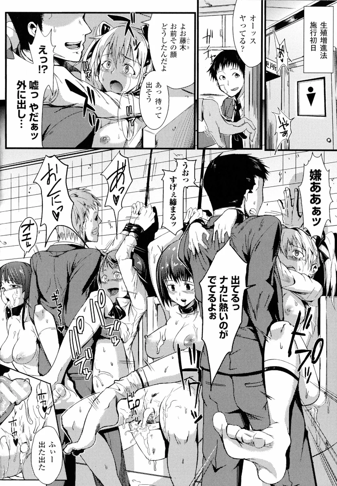 [Fan No Hitori] Dropout Fhentai - Page 162