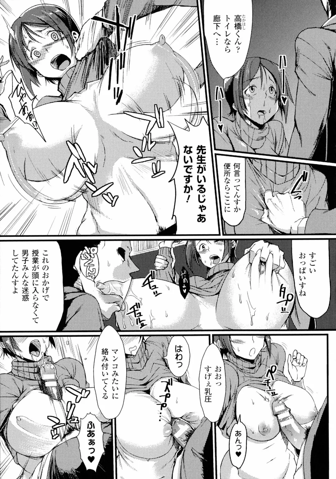 [Fan No Hitori] Dropout Fhentai - Page 171