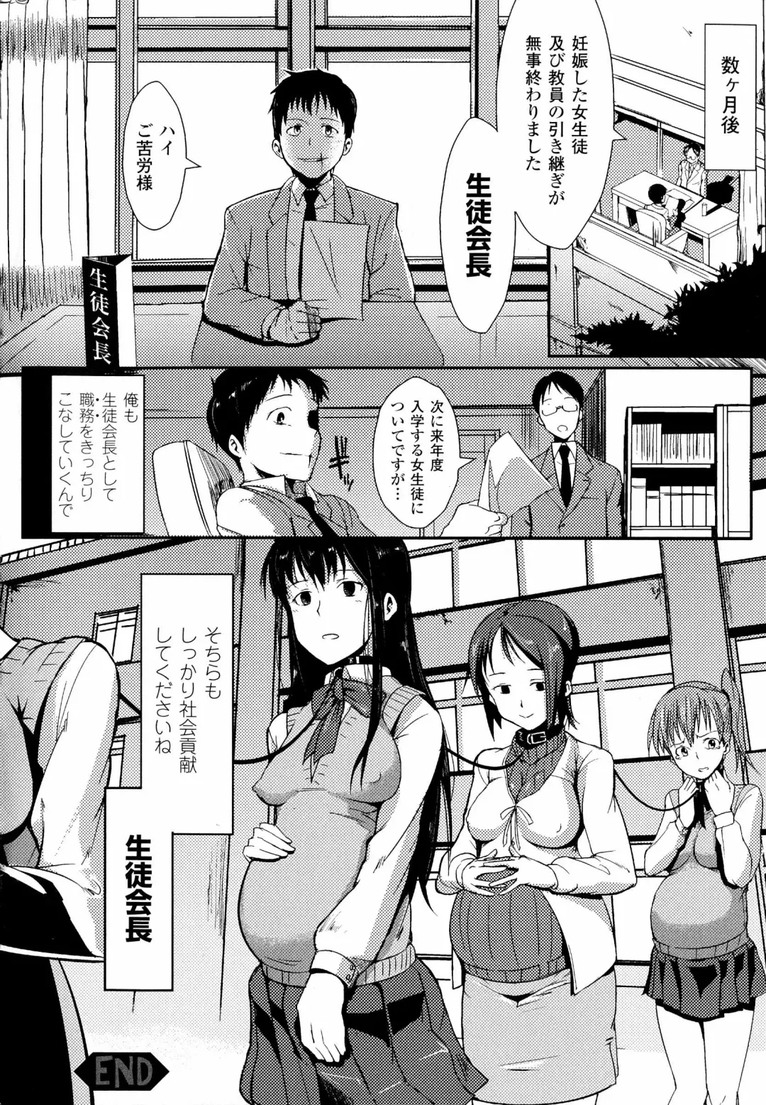 [Fan No Hitori] Dropout Fhentai - Page 180