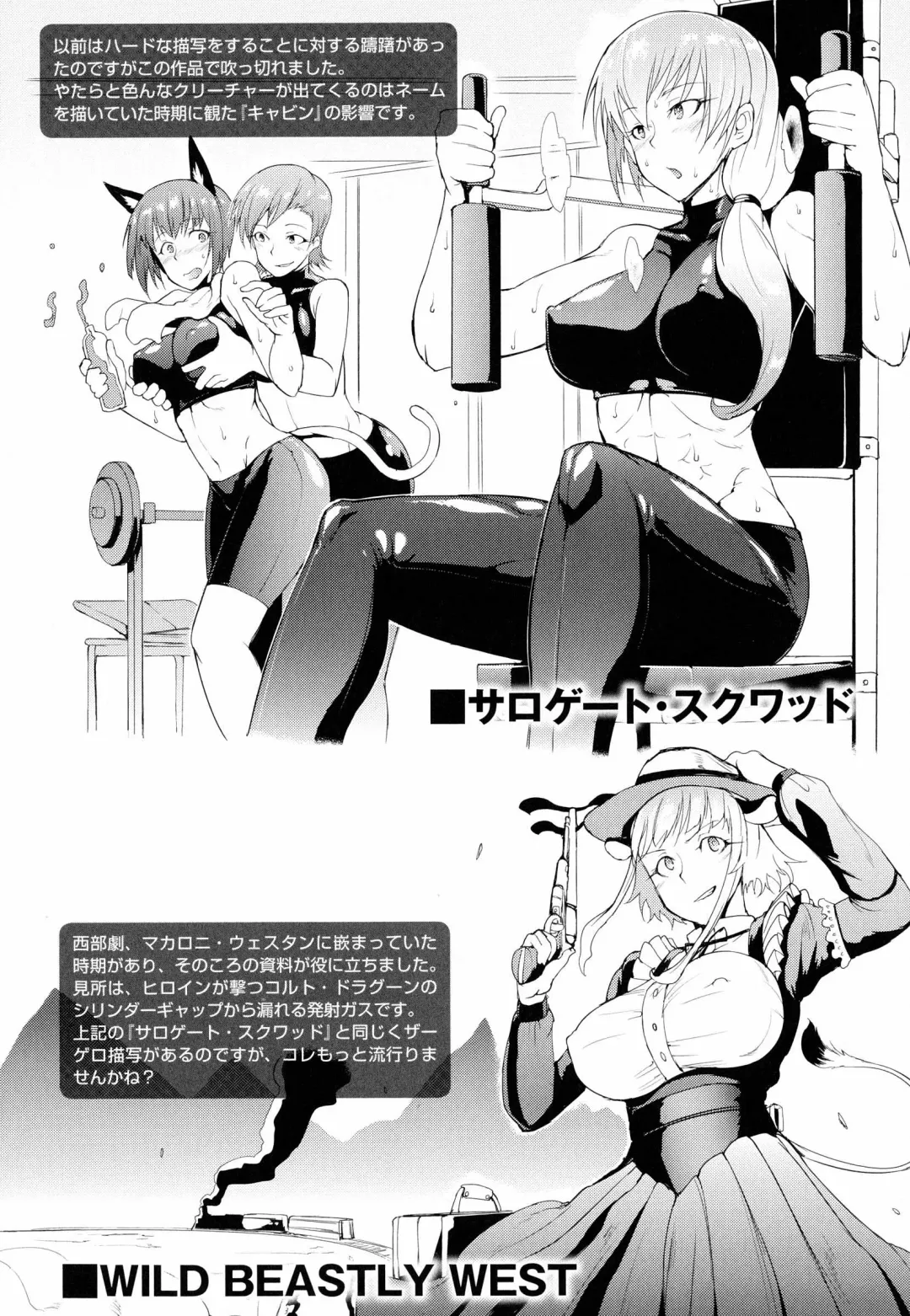 [Fan No Hitori] Dropout Fhentai - Page 182