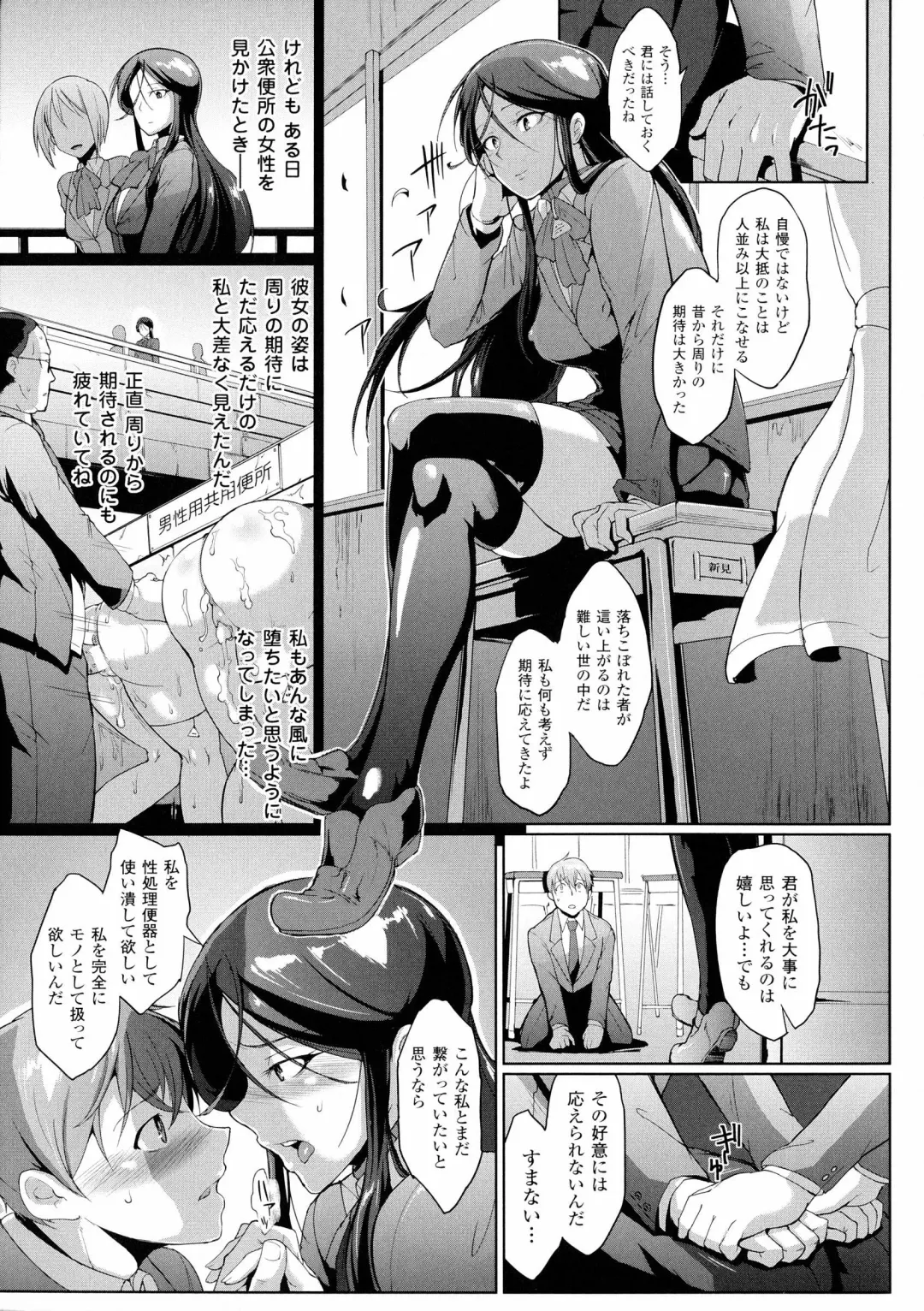 [Fan No Hitori] Dropout Fhentai - Page 29