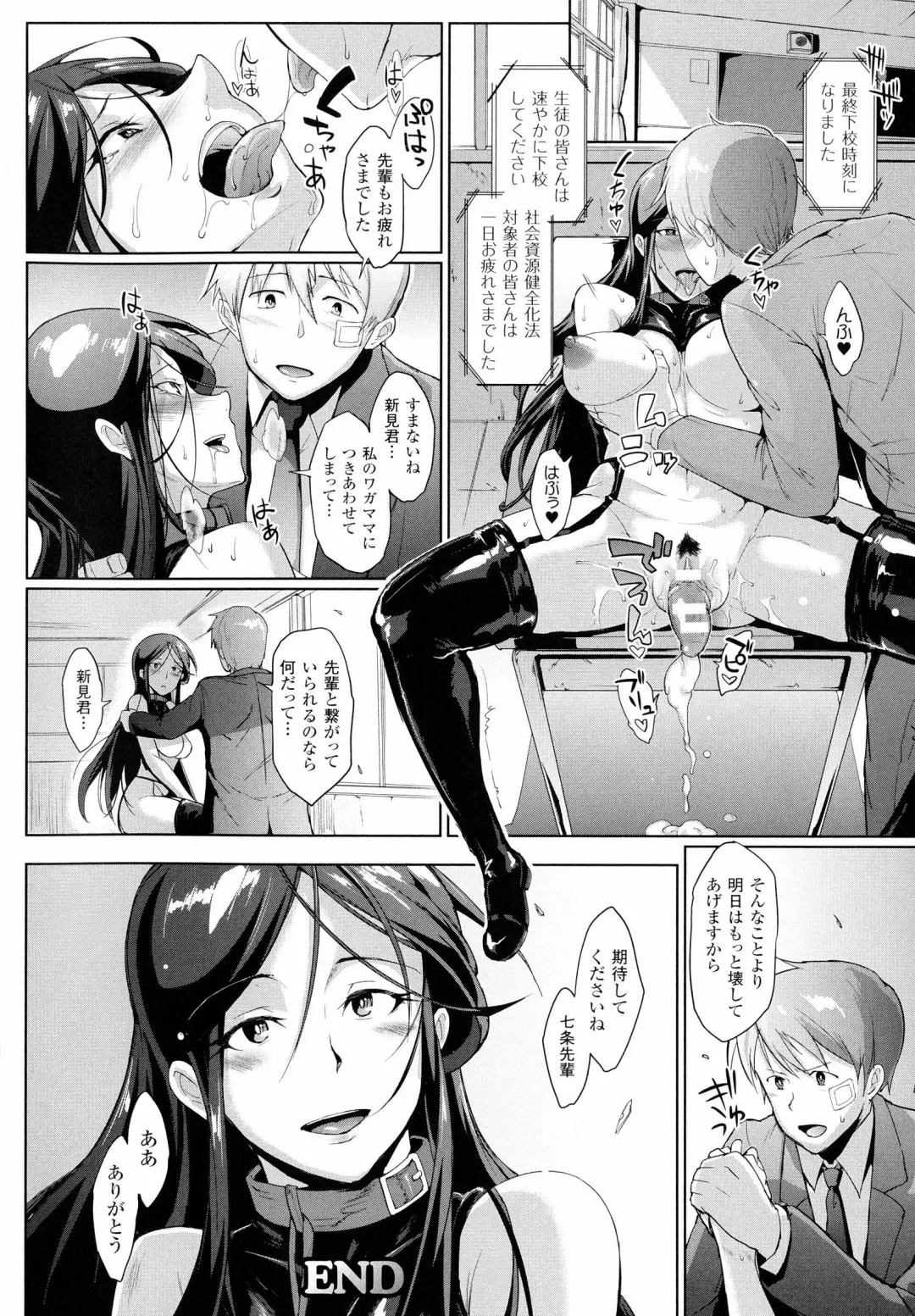 [Fan No Hitori] Dropout Fhentai - Page 38