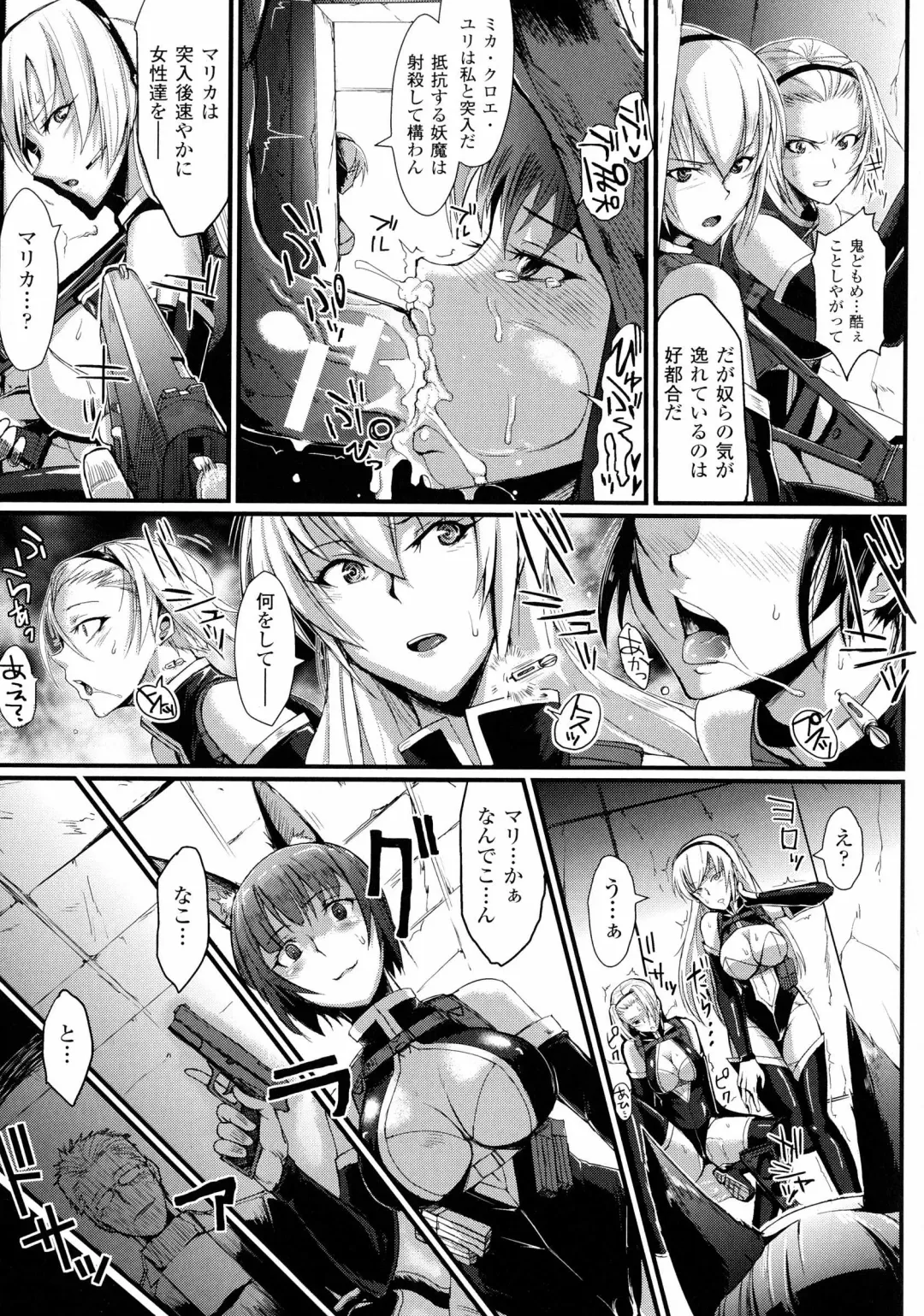 [Fan No Hitori] Dropout Fhentai - Page 59