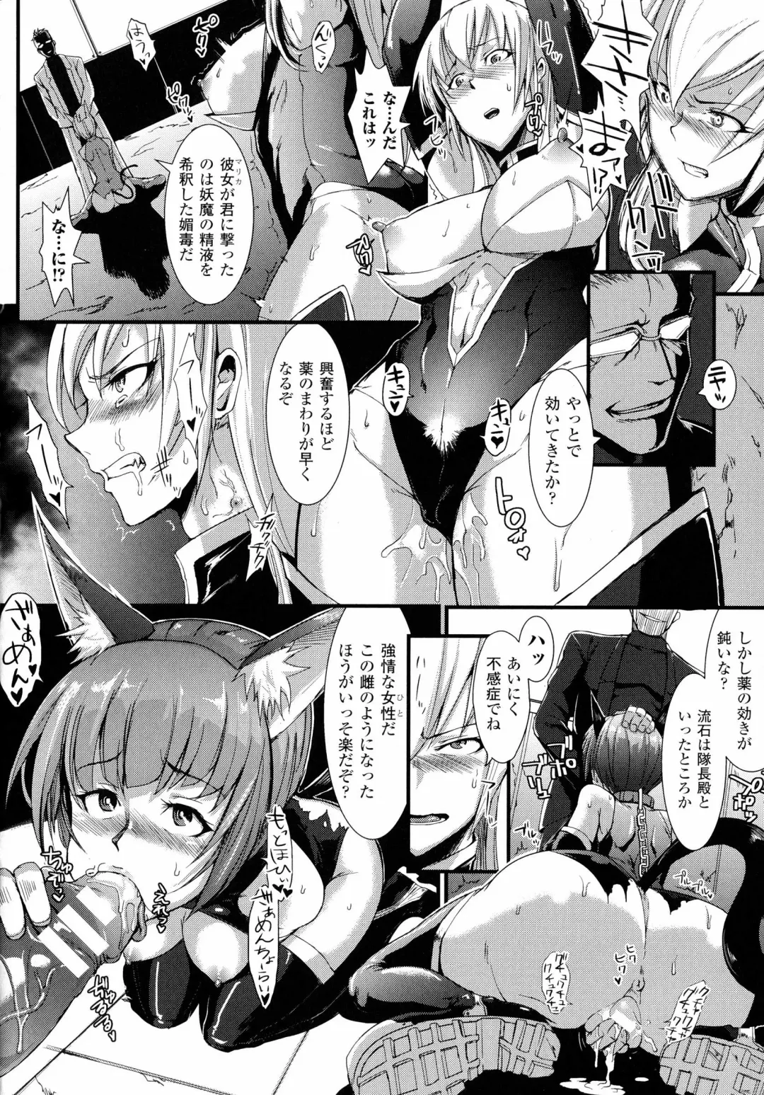 [Fan No Hitori] Dropout Fhentai - Page 66