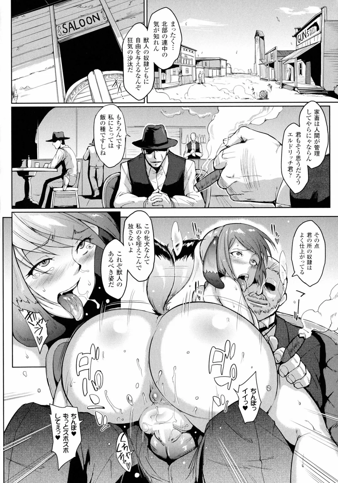 [Fan No Hitori] Dropout Fhentai - Page 78