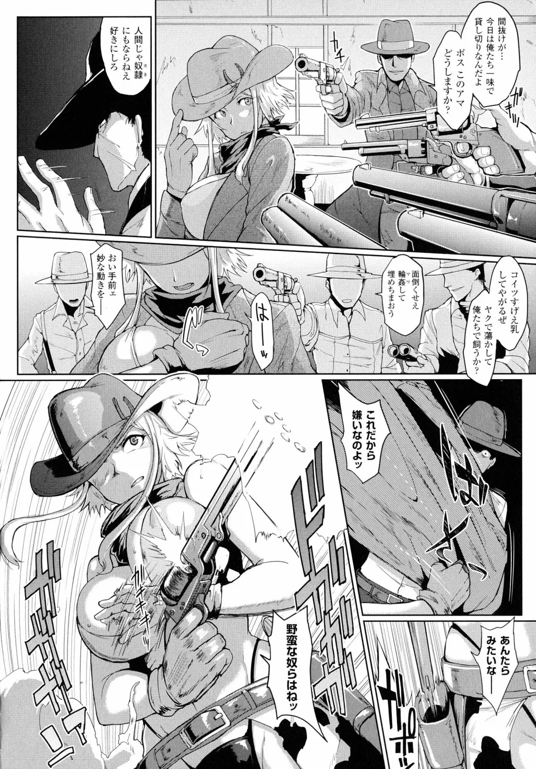 [Fan No Hitori] Dropout Fhentai - Page 80