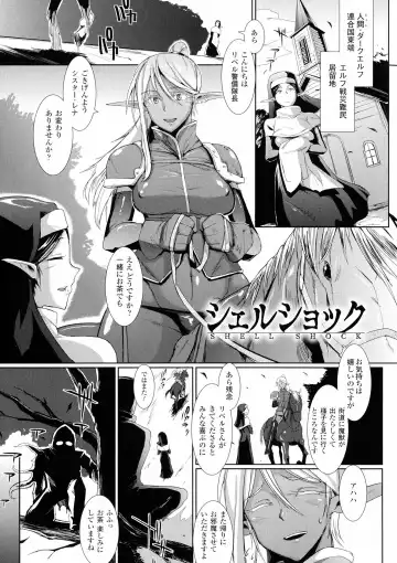 [Fan No Hitori] Dropout Fhentai - Page 137