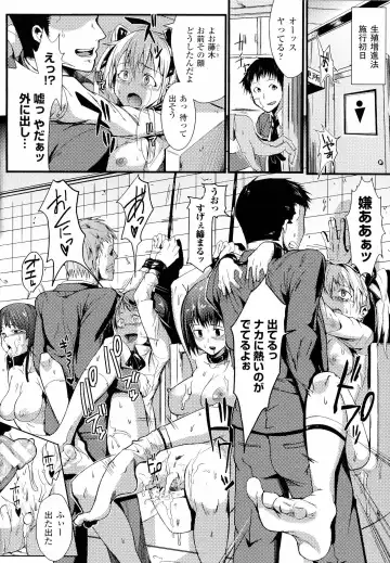 [Fan No Hitori] Dropout Fhentai - Page 162