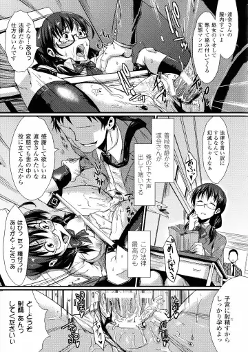 [Fan No Hitori] Dropout Fhentai - Page 165