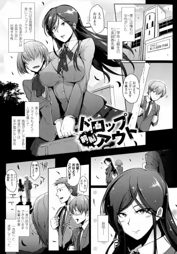 [Fan No Hitori] Dropout Fhentai - Page 5