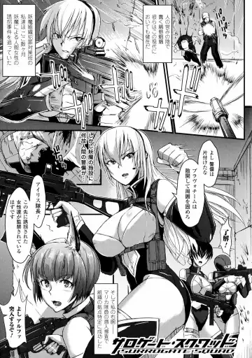 [Fan No Hitori] Dropout Fhentai - Page 57