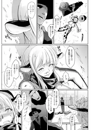 [Fan No Hitori] Dropout Fhentai - Page 83