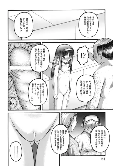 [Ken] Loli Comics Fhentai.net - Page 149