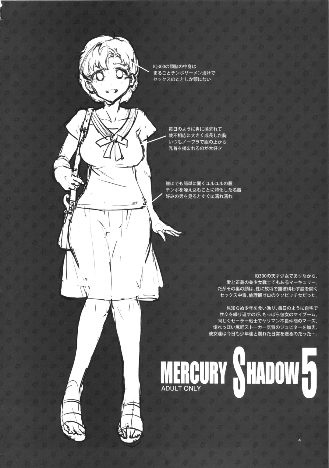 [Mizuryu Kei] MERCURY SHADOW 5 Fhentai.net - Page 4