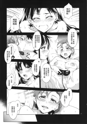 [Mizuryu Kei] MERCURY SHADOW 5 Fhentai.net - Page 11