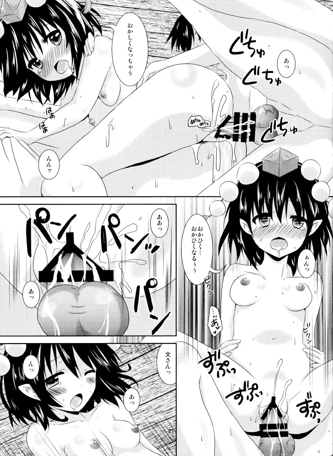 [Tsukiji] Aya-san no Kimagure Fhentai - Page 21