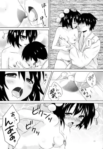 [Tsukiji] Aya-san no Kimagure Fhentai - Page 11