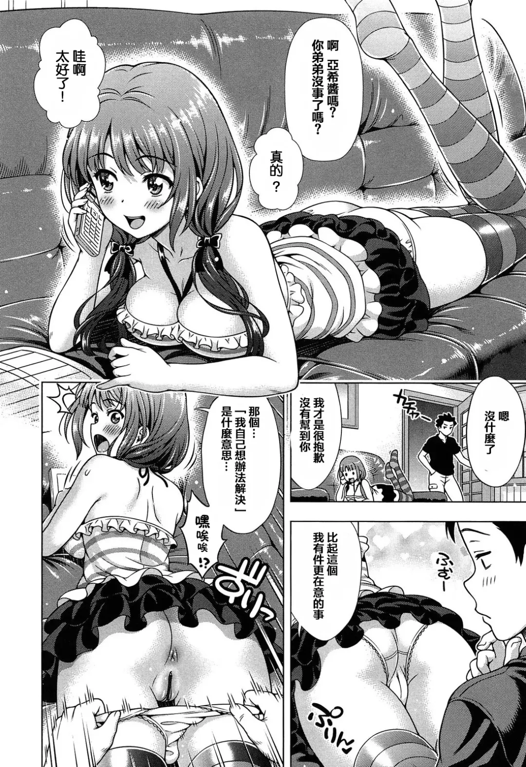 [Yakiniku King] Off the Record Onegai Fhentai.net - Page 3