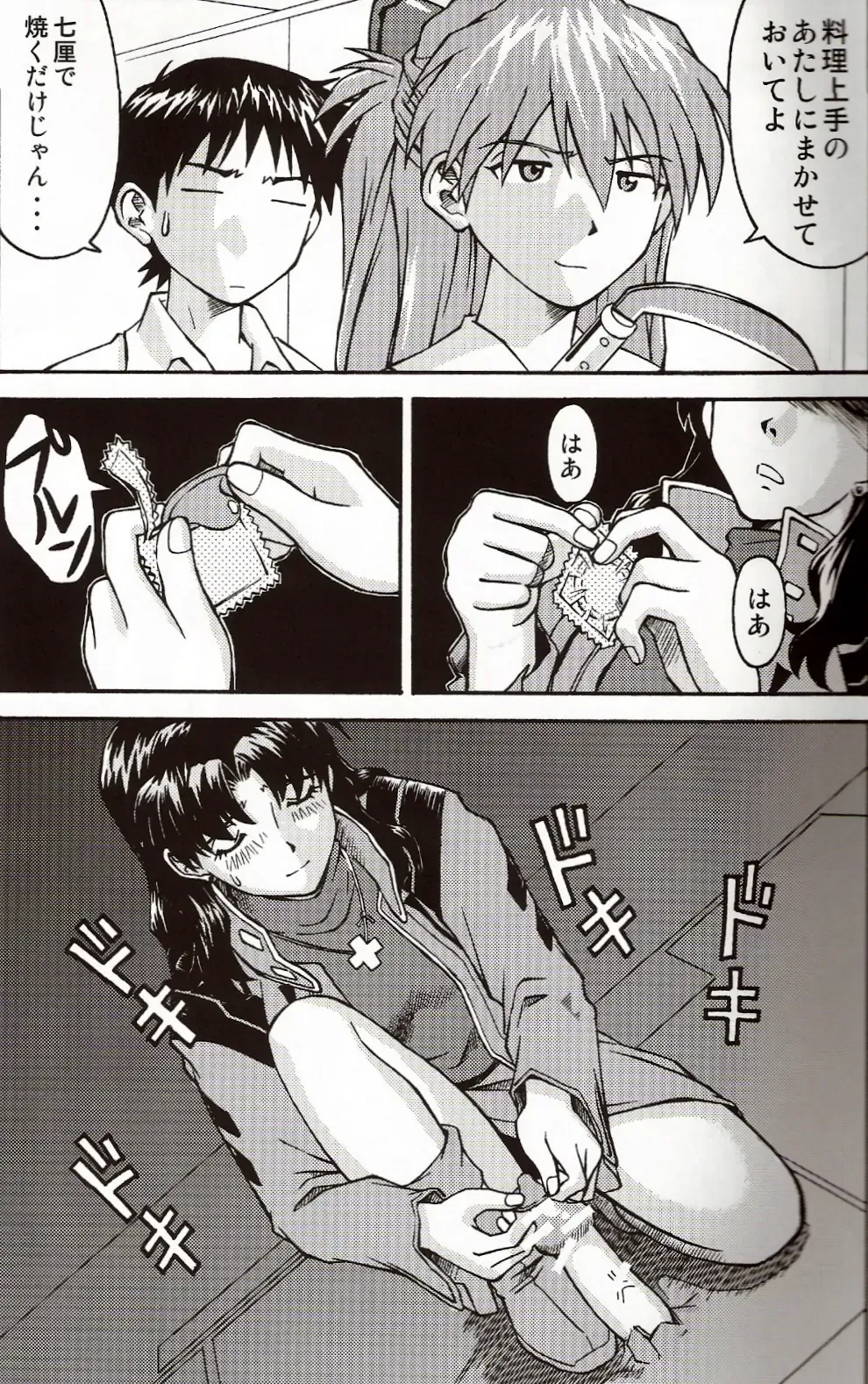 [Kuro Tengu] A Wild Fancy Fhentai - Page 11