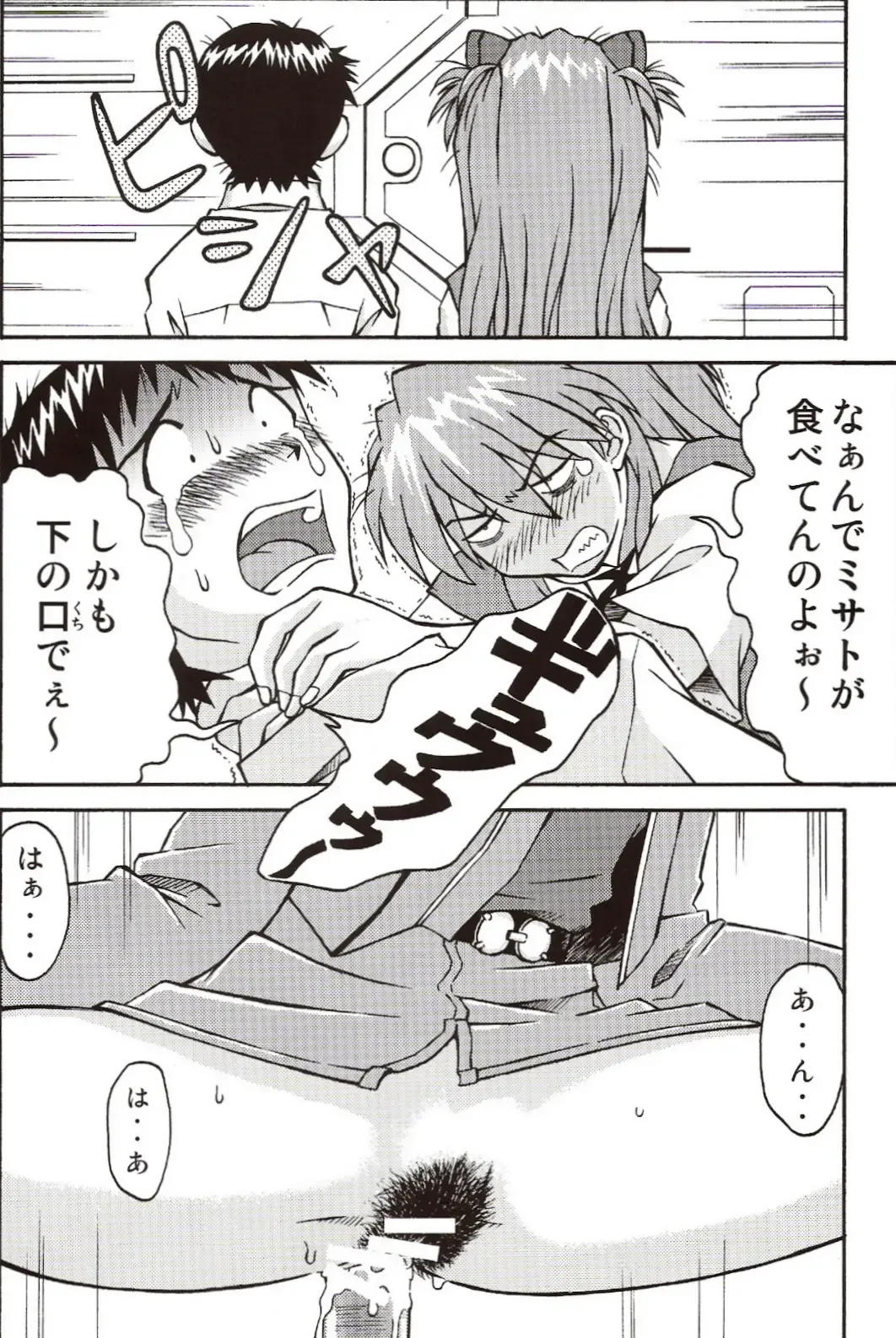 [Kuro Tengu] A Wild Fancy Fhentai - Page 14