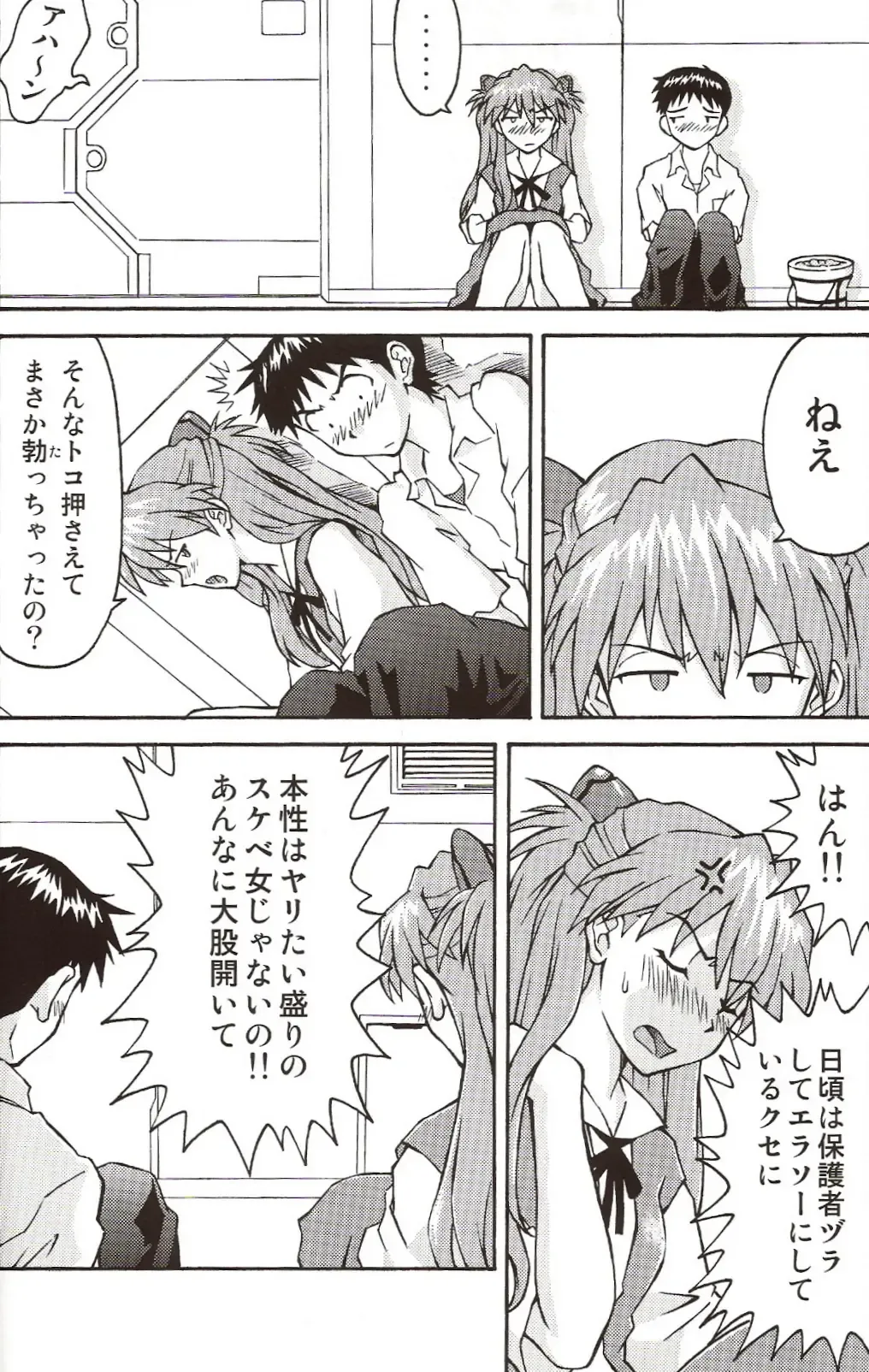 [Kuro Tengu] A Wild Fancy Fhentai - Page 16