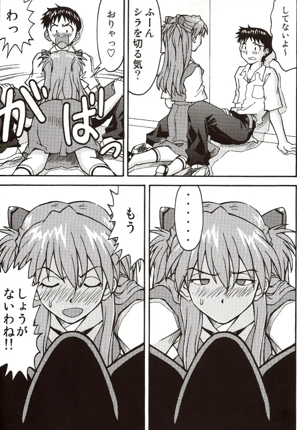 [Kuro Tengu] A Wild Fancy Fhentai - Page 18