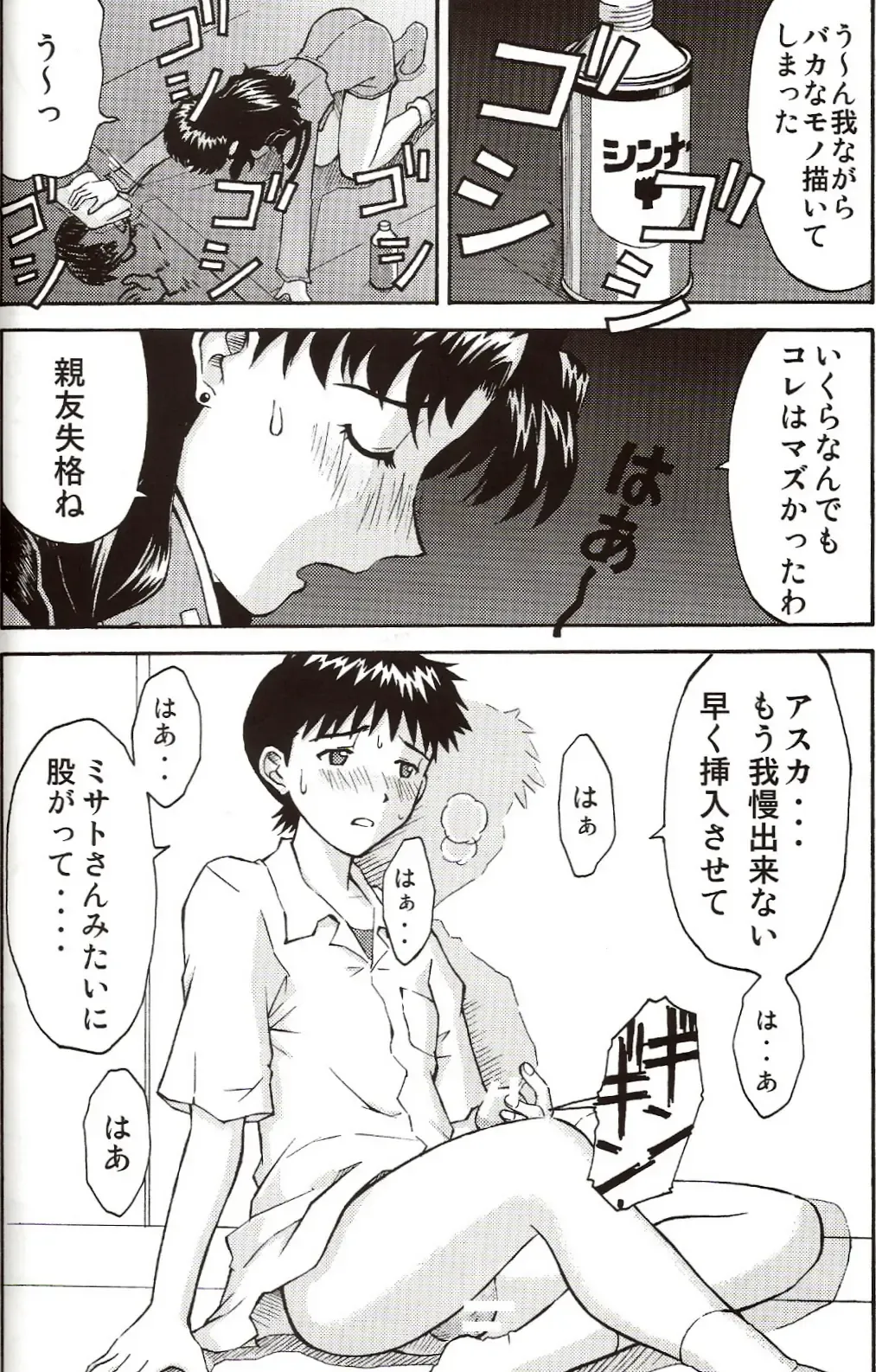 [Kuro Tengu] A Wild Fancy Fhentai - Page 28