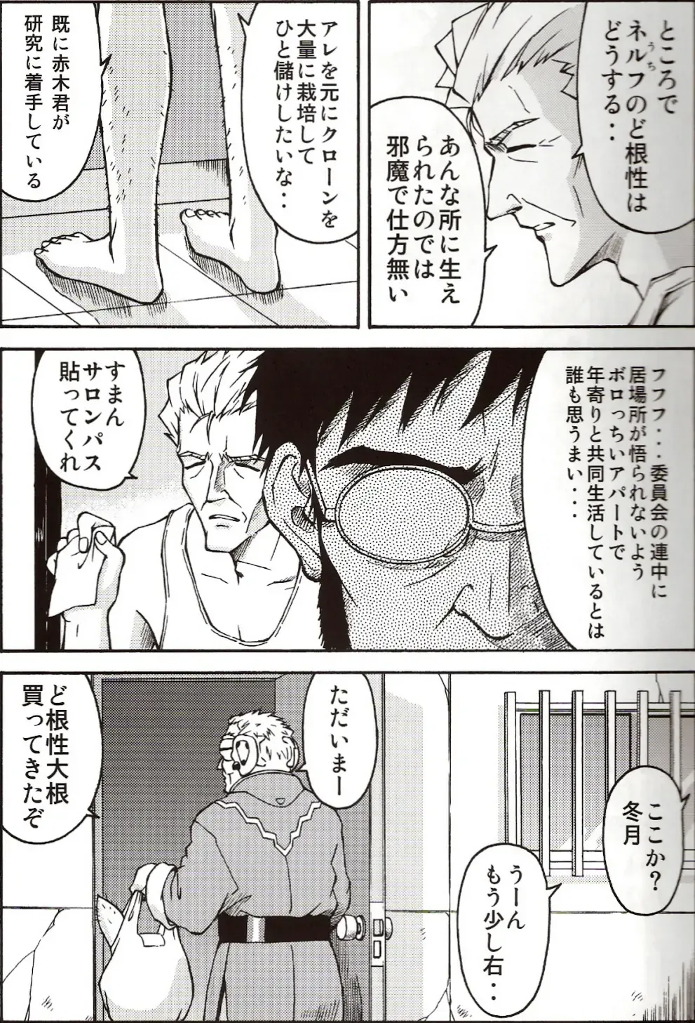 [Kuro Tengu] A Wild Fancy Fhentai - Page 7